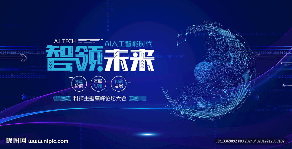 科技