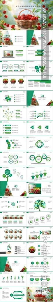 新鲜水果樱桃种植车厘子PPT