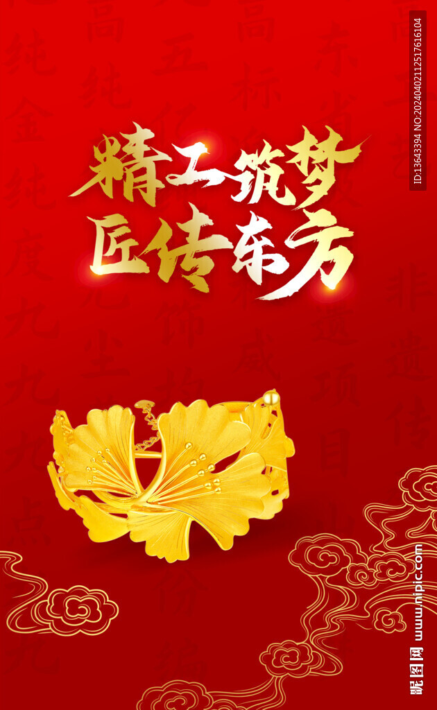 黄金