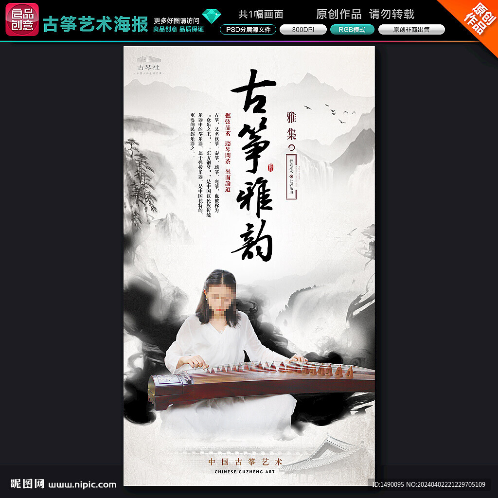 古筝