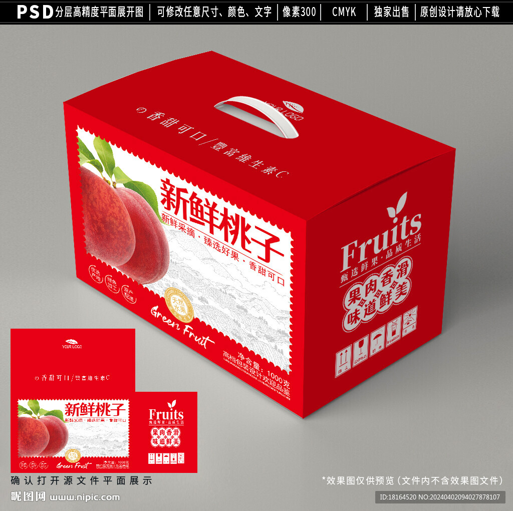 桃子包装 水蜜桃礼盒设计