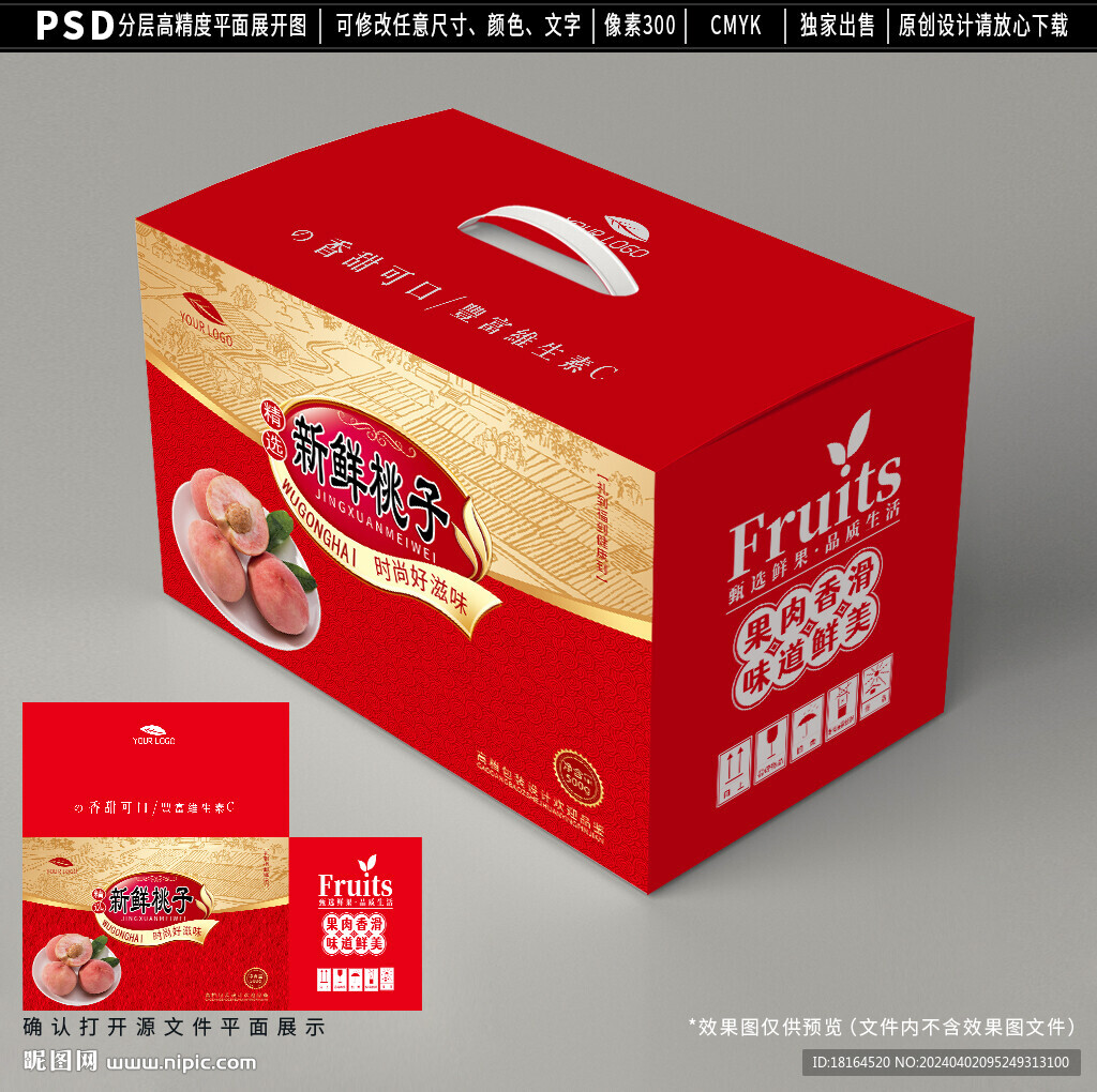 桃子包装 水蜜桃礼盒