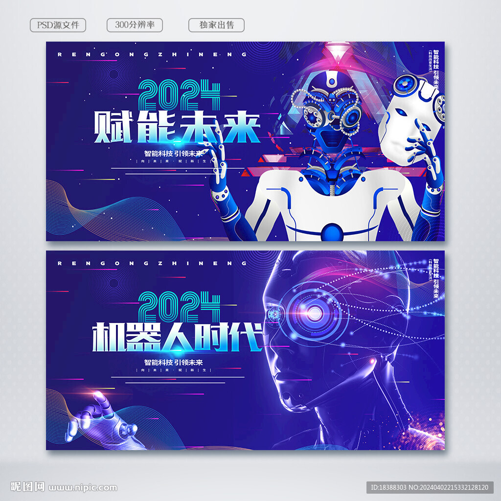 机器人