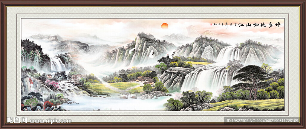 源远流长国画瀑布山水画