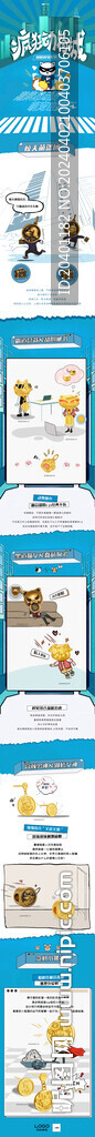萌宠潮酷珠宝公众号长图