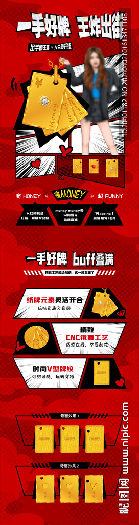黄金卡片公众号长图