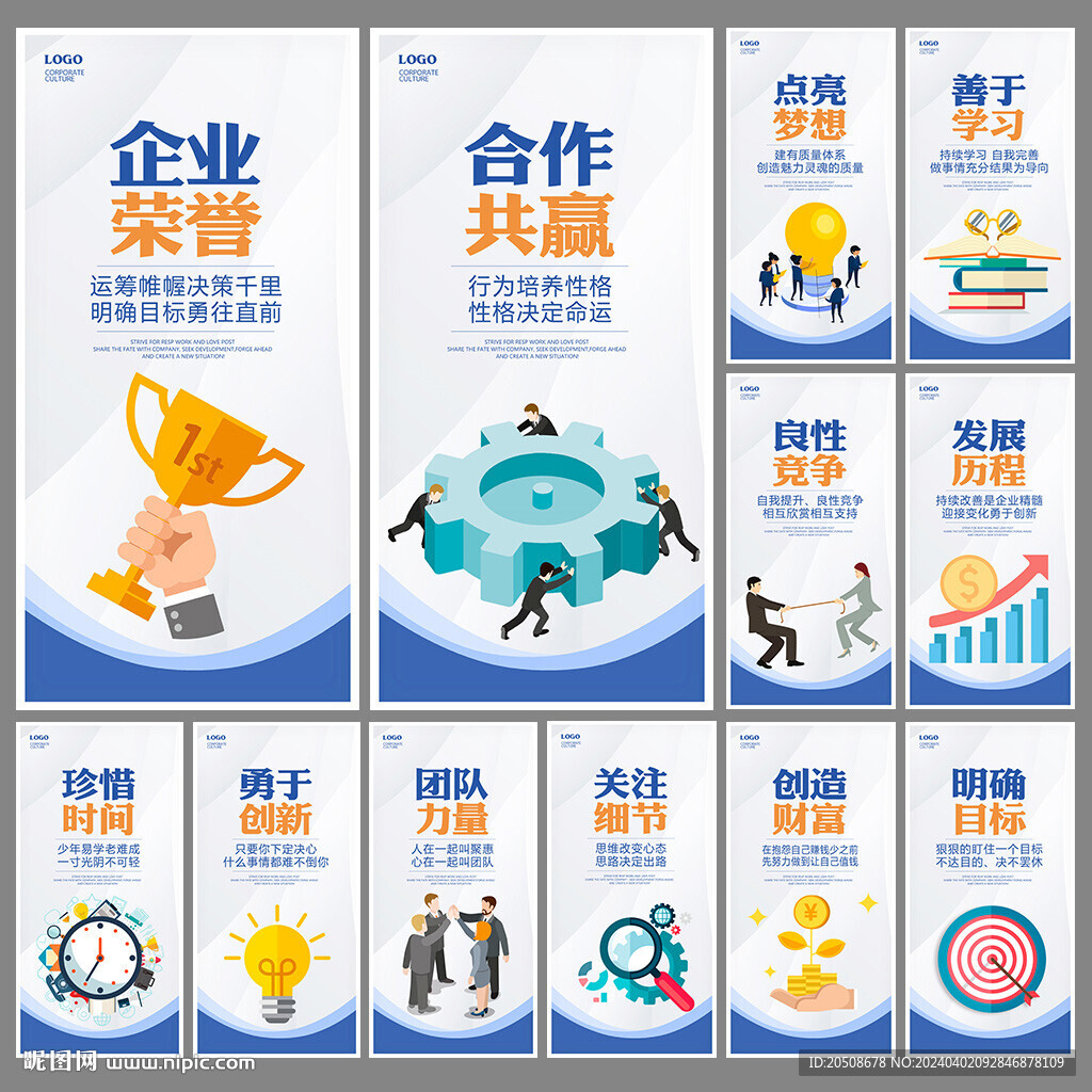 企业文化