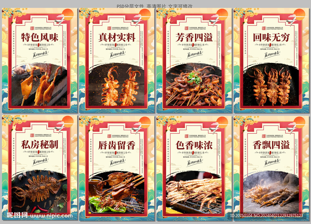 鱿鱼