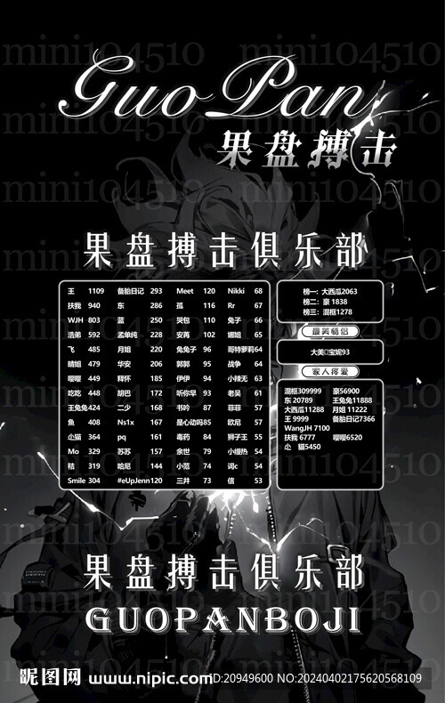 黑色冠名图设计
