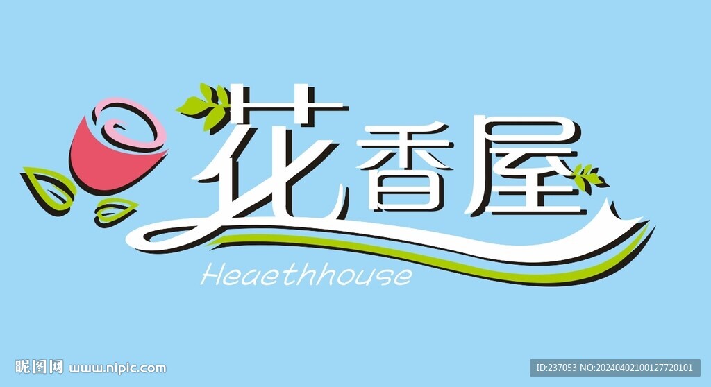 艺术字体  失量玫瑰花 