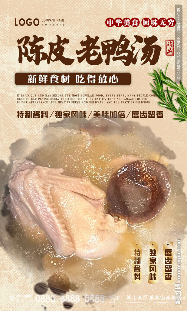 陈皮老鸭汤