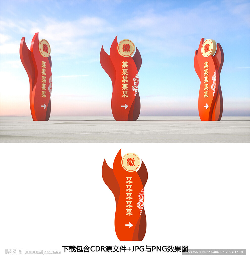 标识牌