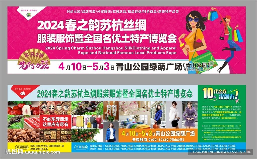 服装展销会