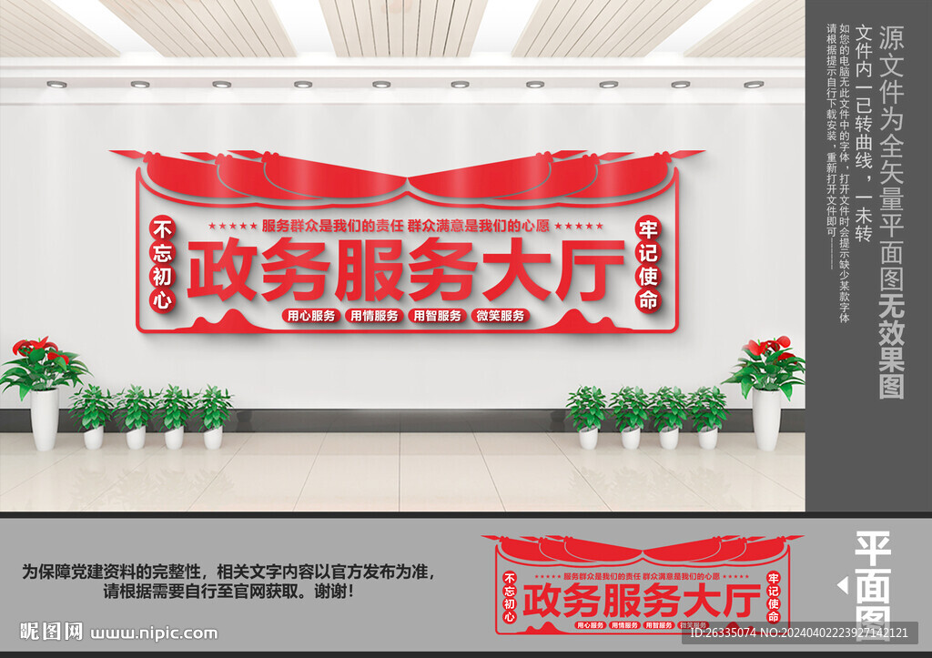 政务服务大厅