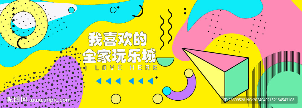 商场色块围挡