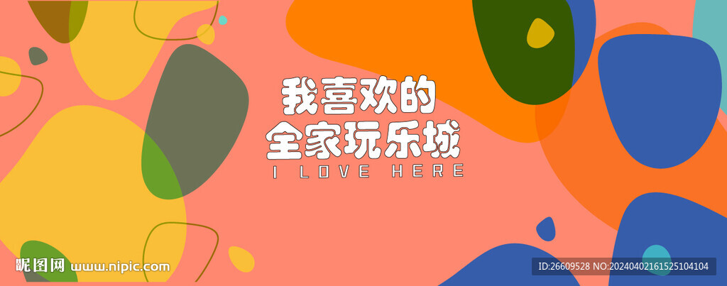 商场围挡