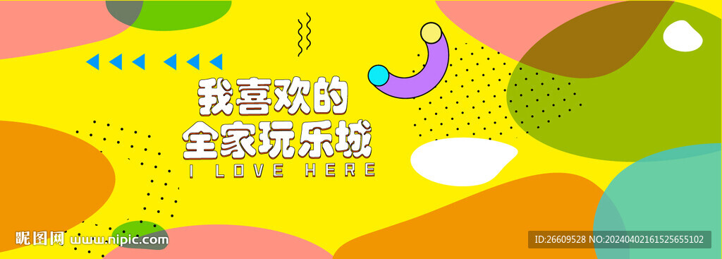 商场围挡