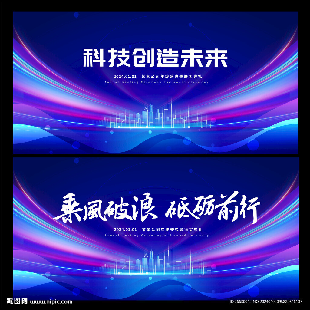 科技主视觉