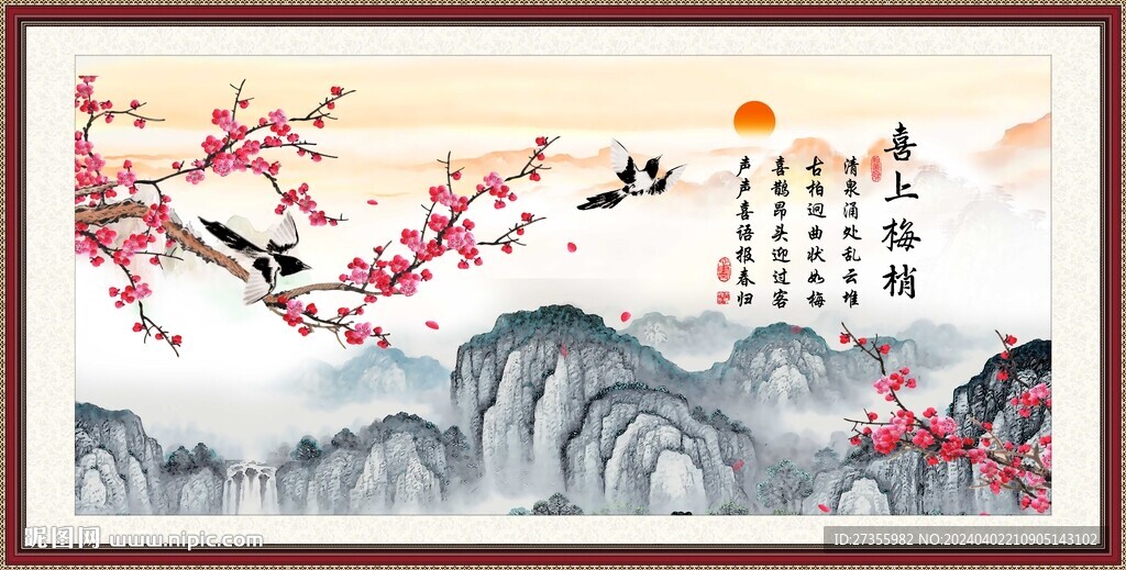 喜上眉梢