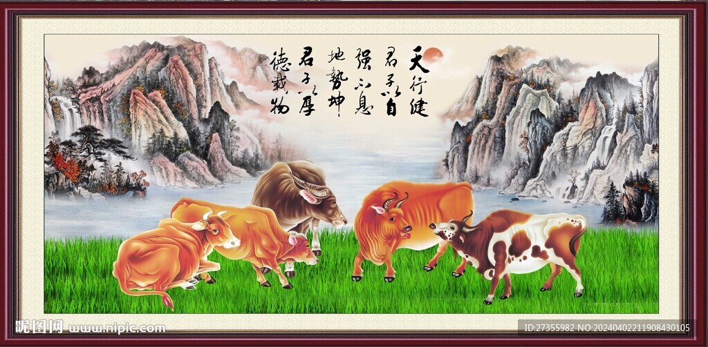 五牛图 
