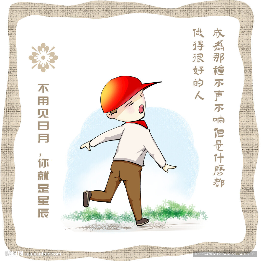 励志漫画