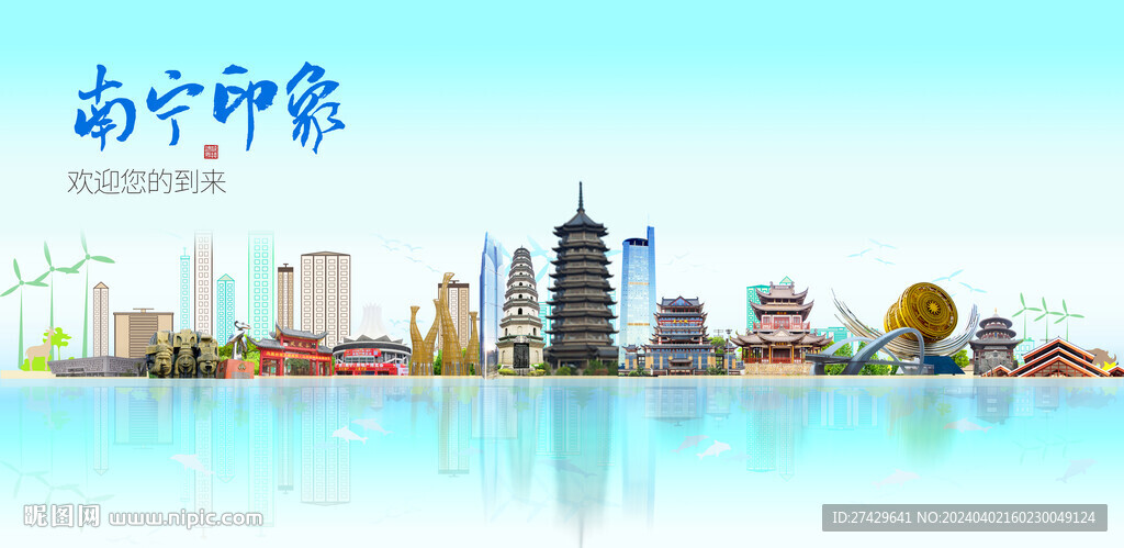 南宁