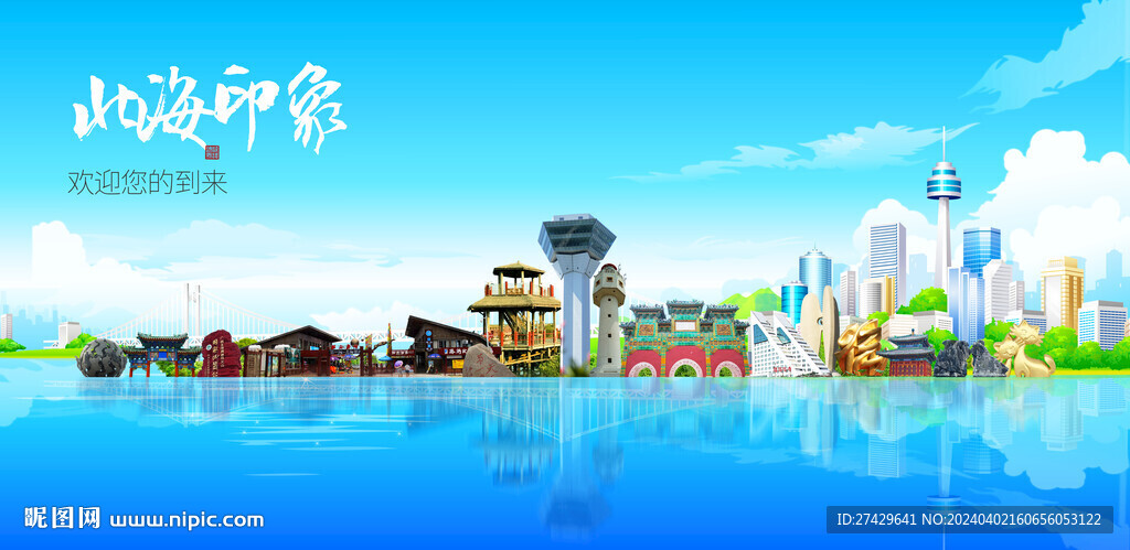 北海