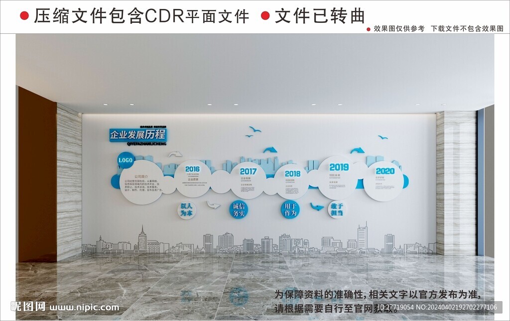 现代企业文化墙
