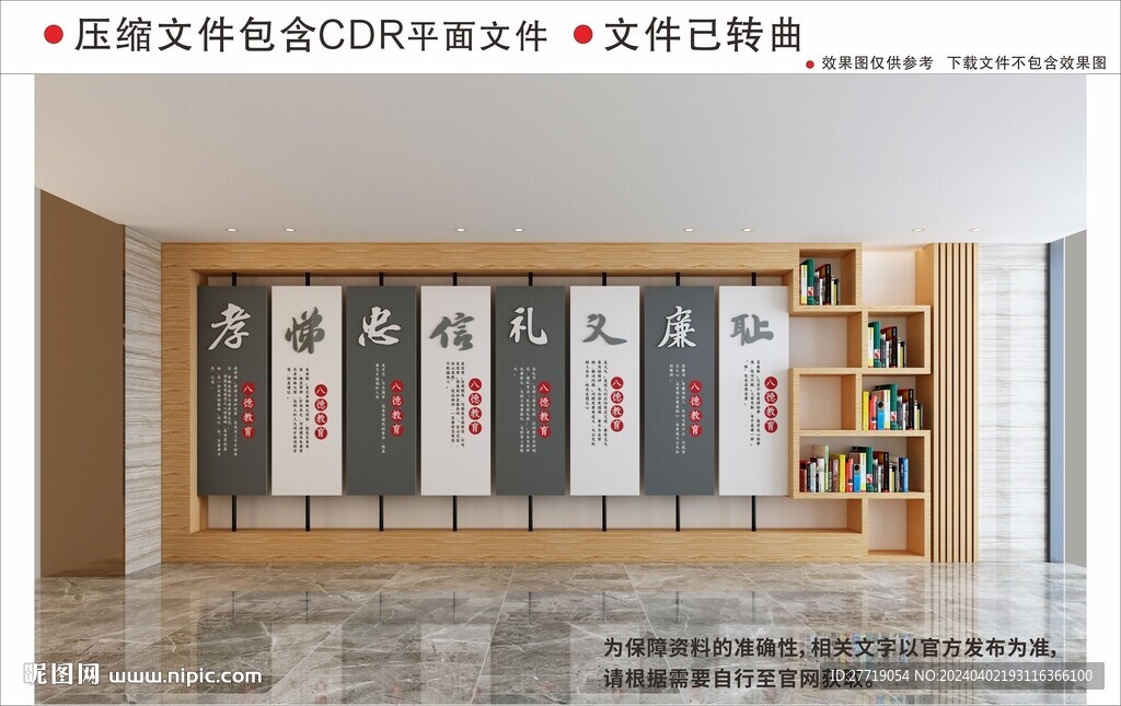 新中式校园诗书礼仪文化墙