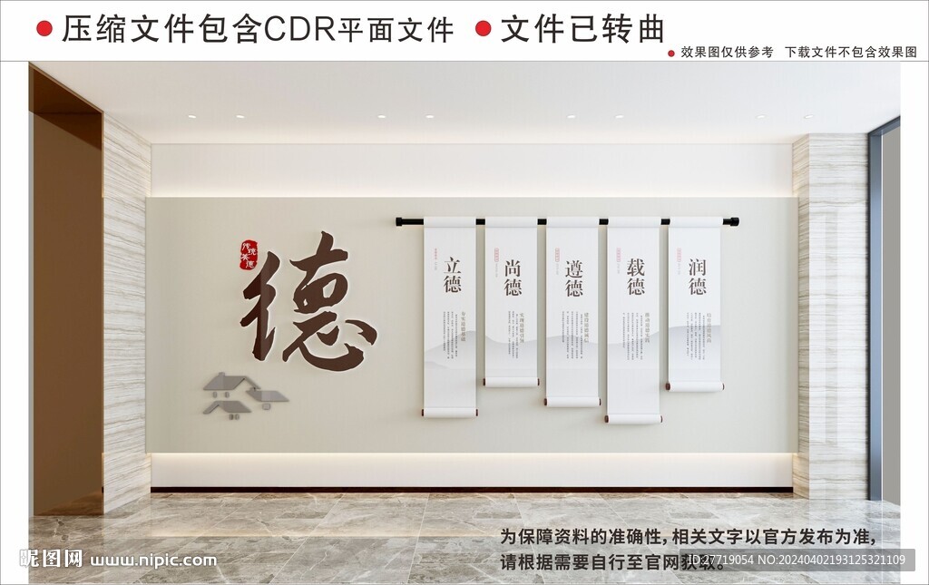 新中式诗书校园文化墙