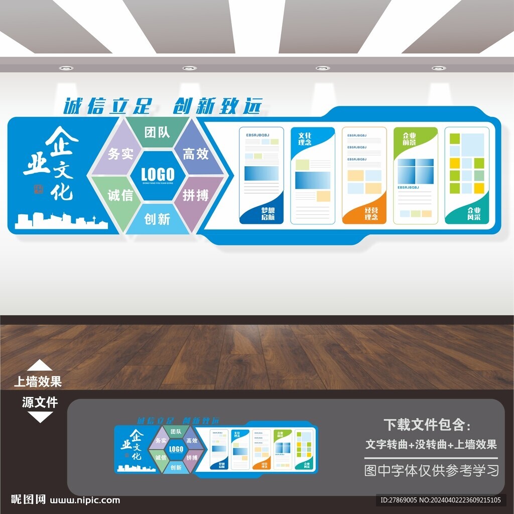 企业文化企业制度牌形象墙背景墙