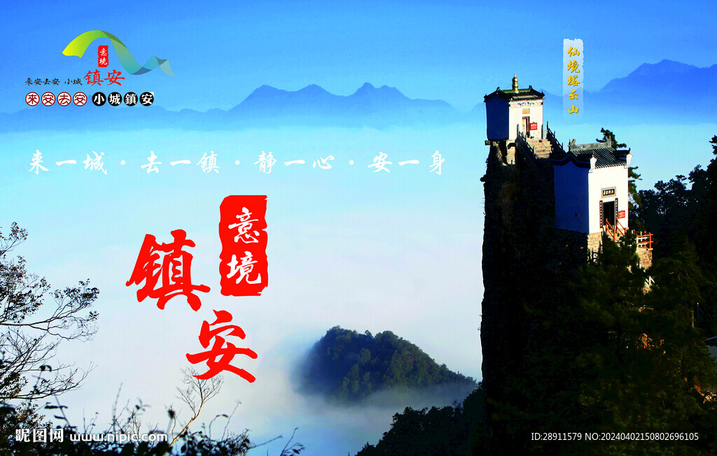 踏云山