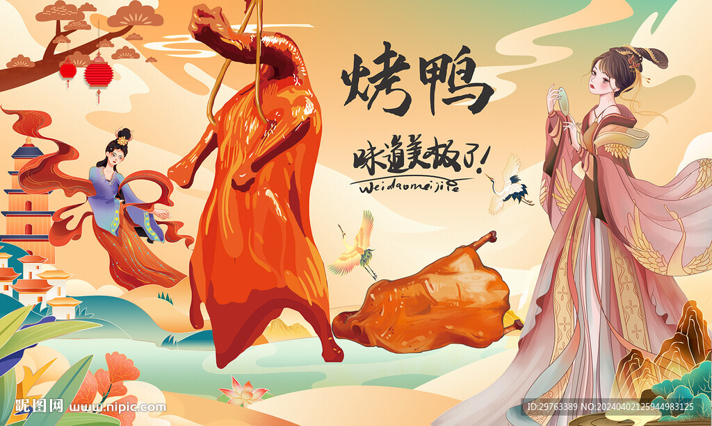 烤鸭背景墙