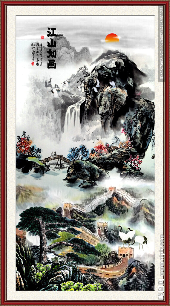 国画长城