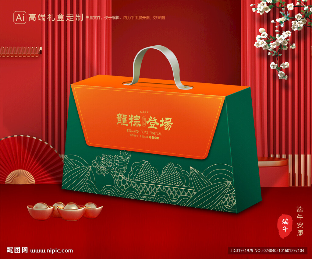 粽子包装 端午礼盒