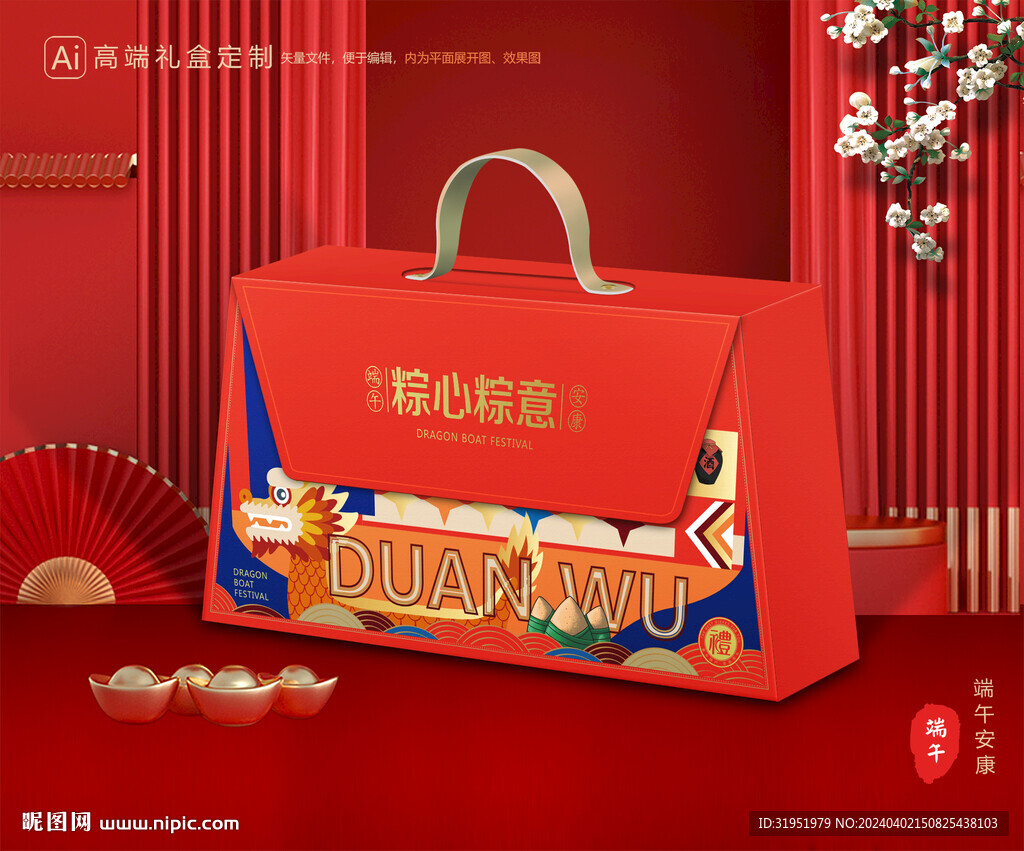 粽子包装 端午礼盒