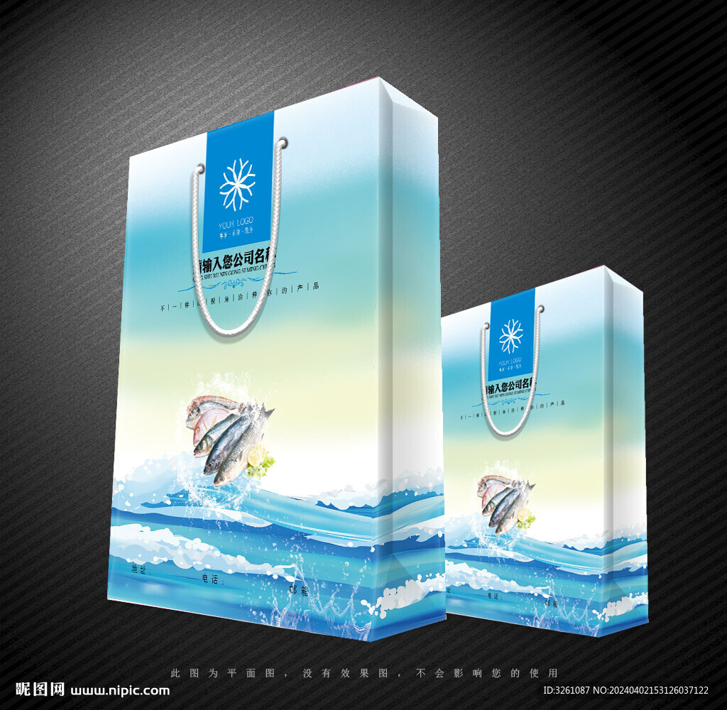 海鲜手提袋