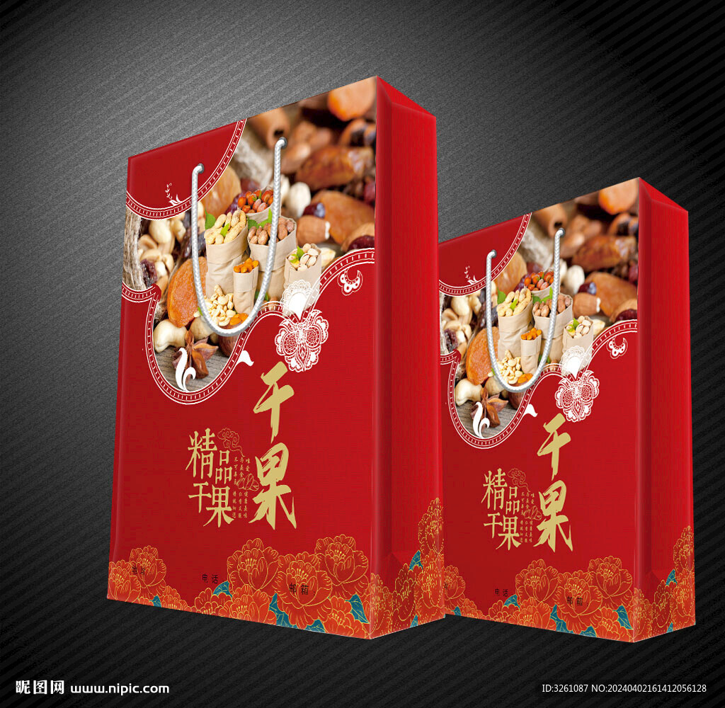 干果手提袋