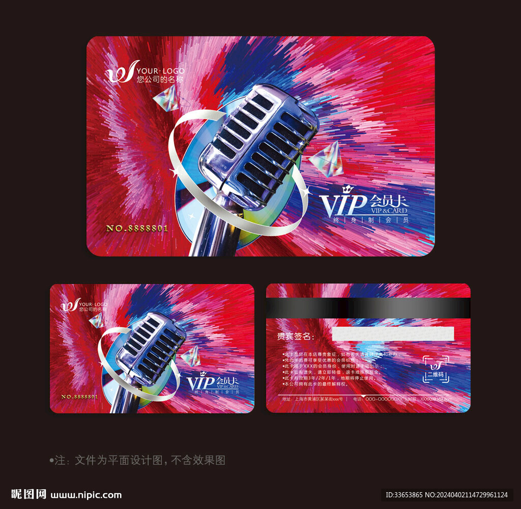 KTV会员卡