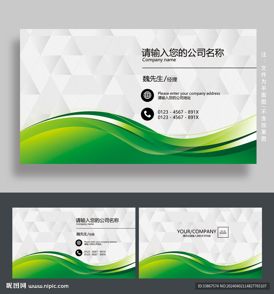 农业名片