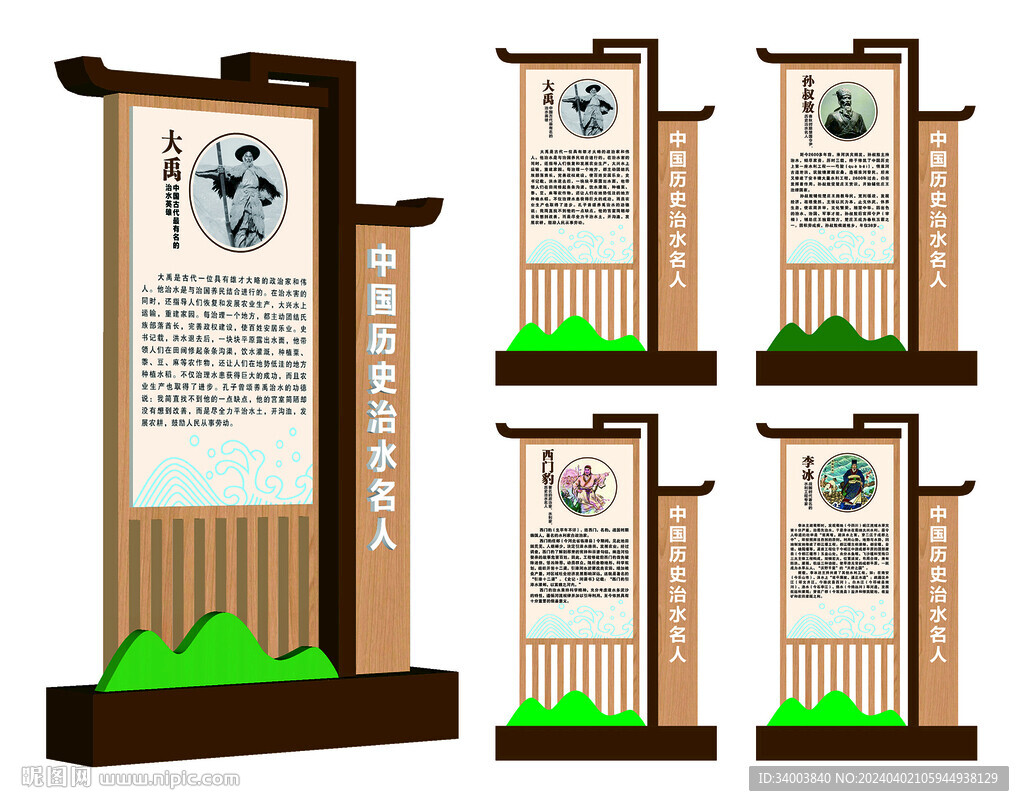 河长制
