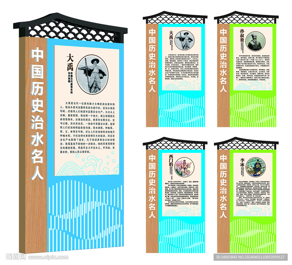 河长制