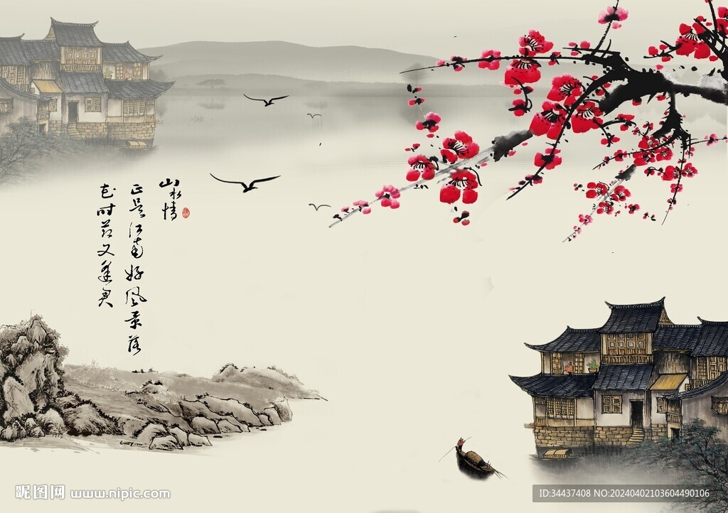 中国画山水情