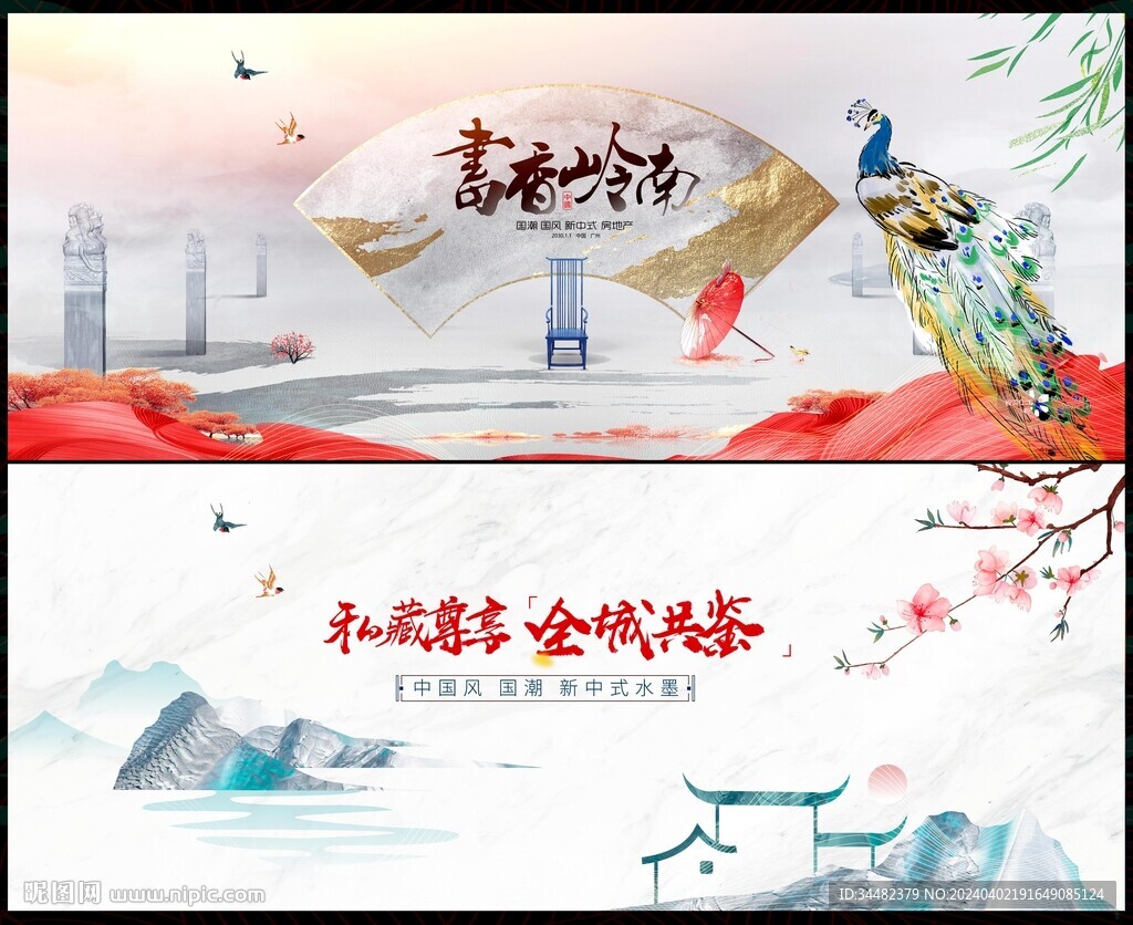 中国风