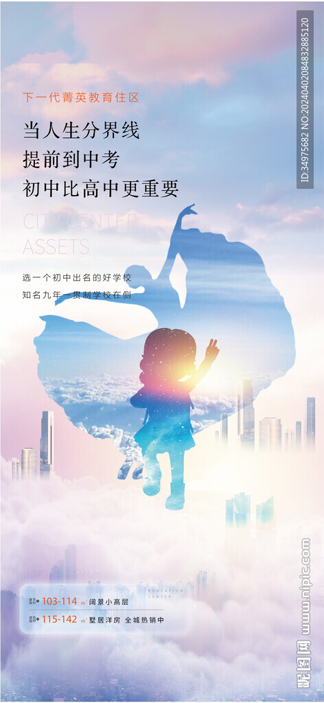学区 