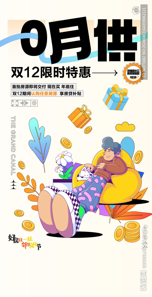  政策 