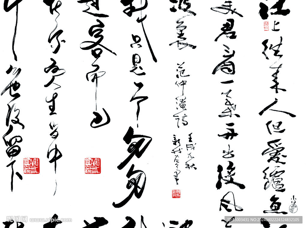 毛笔字
