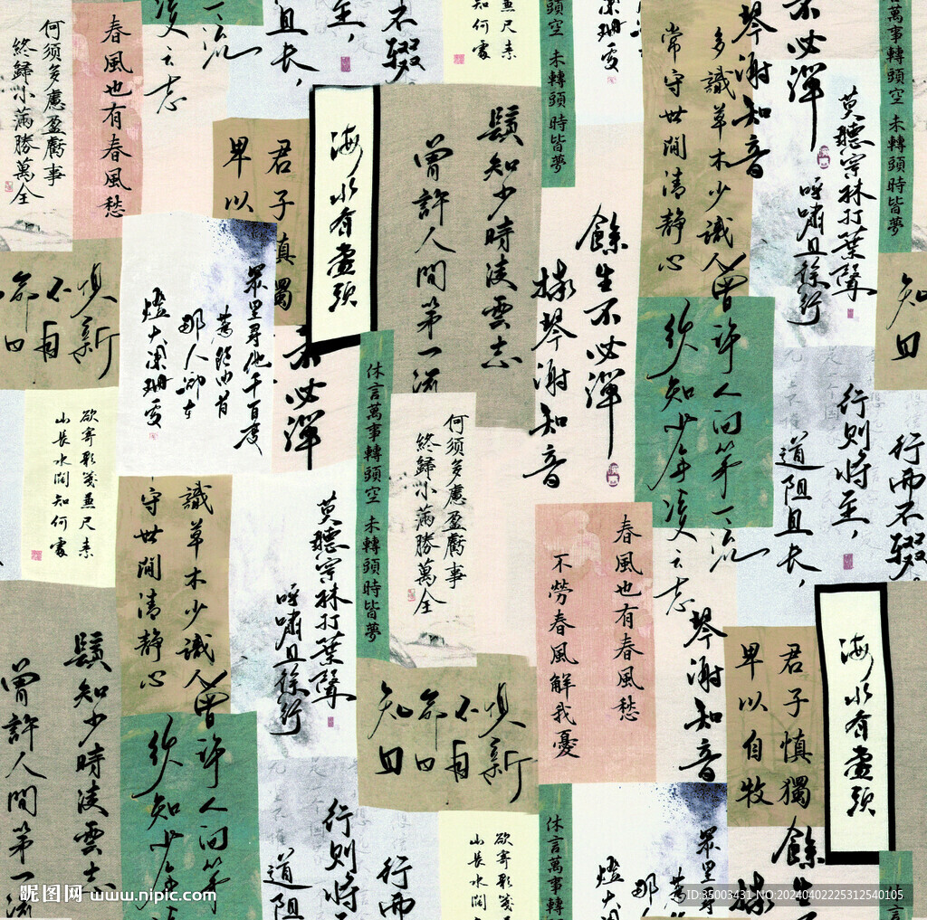 国风字