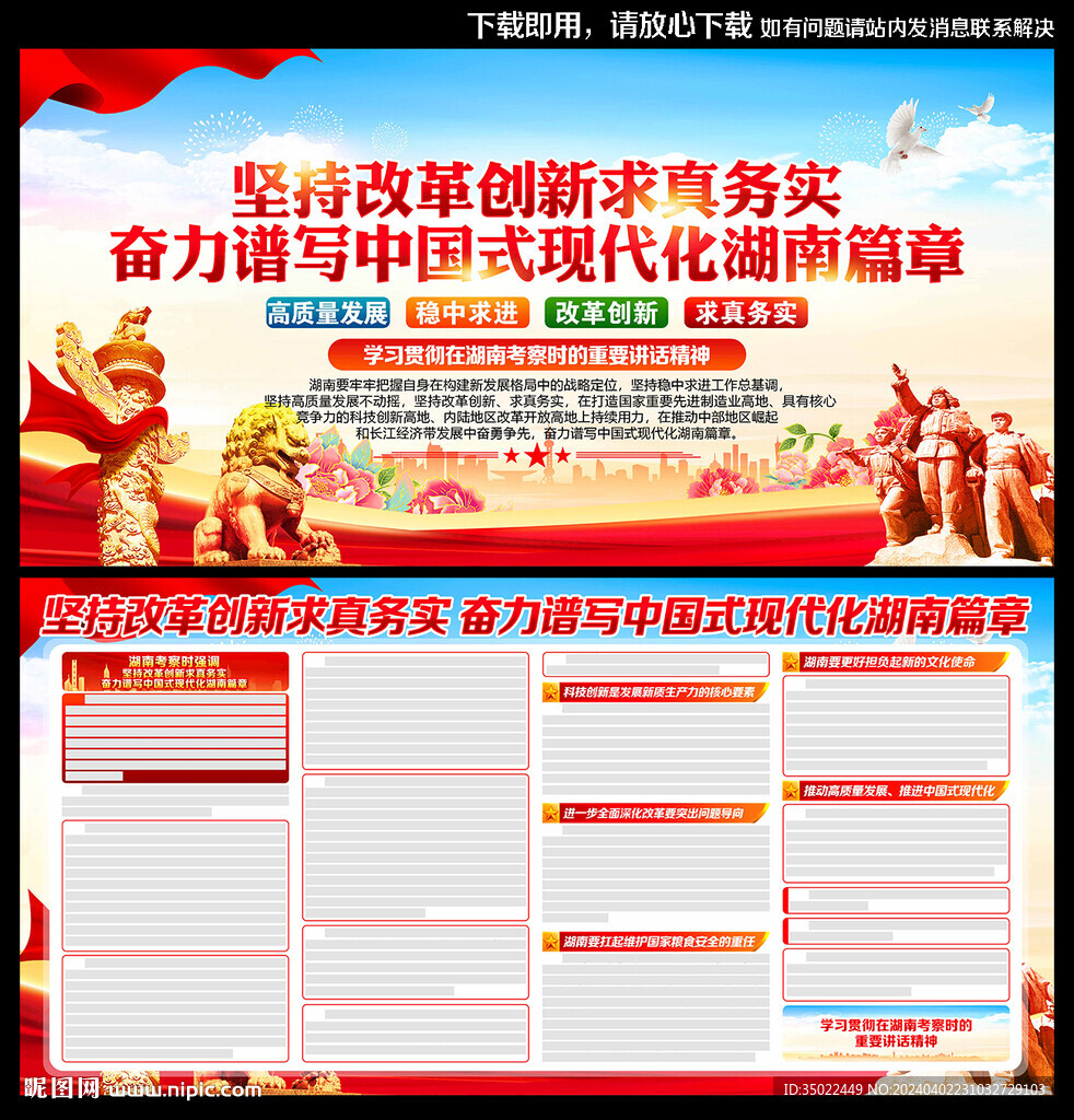 湖南考察