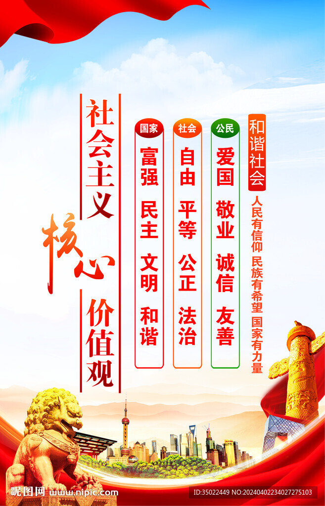 核心价值观